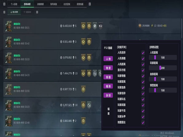 三角洲辅助瞄准手机软件效果