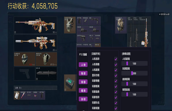 三角洲辅助瞄准手机透视自瞄效果